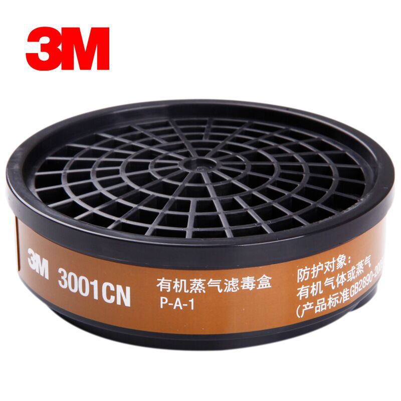 3M3001CN滤毒盒 防甲醛有机蒸气 3M1201套装配套P-A-1滤毒盒