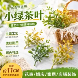 仿真绿植;仿真花;仿真植物配件