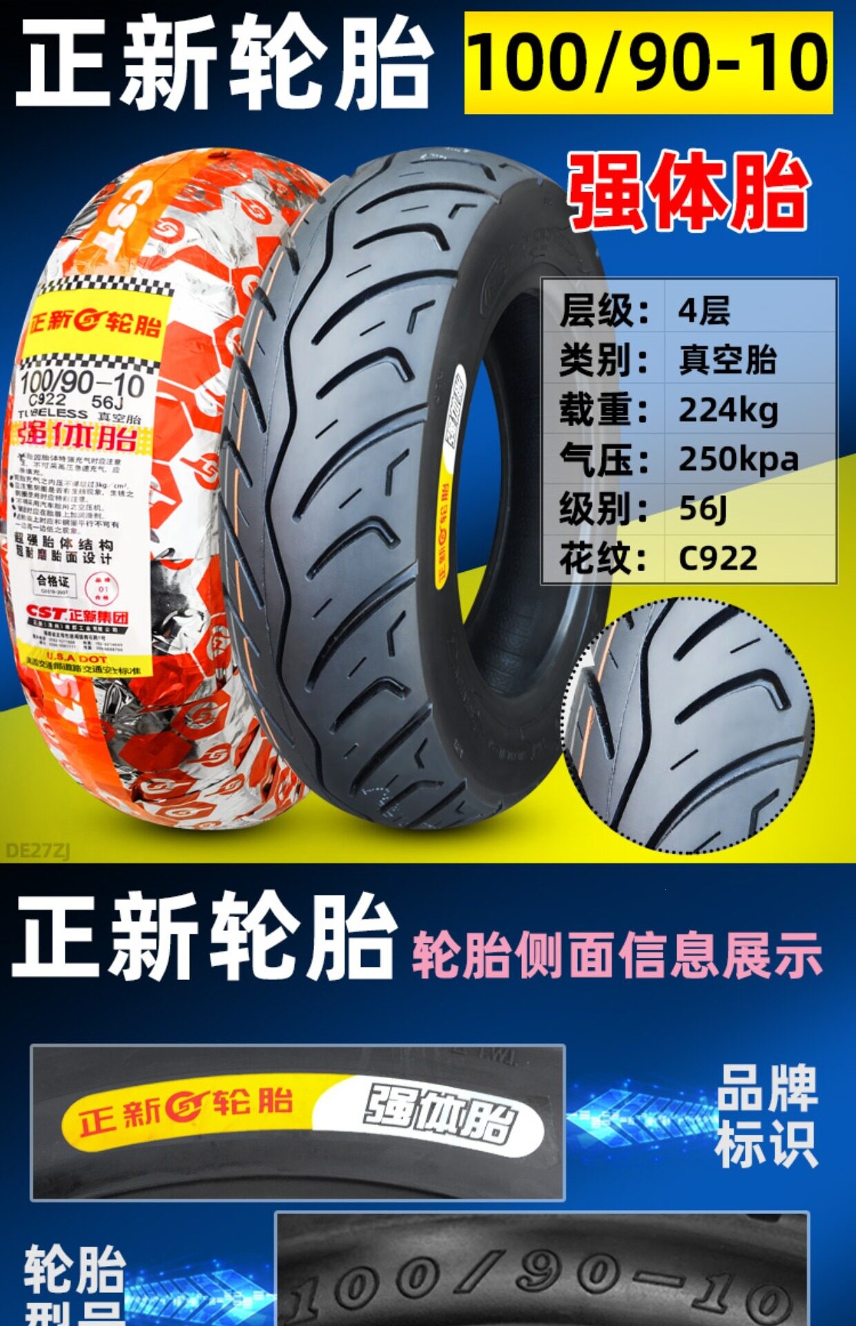 Suitable for CST/Zhengxin other 00/90-0 electric scooter motorcycles vacuum tires other 0090