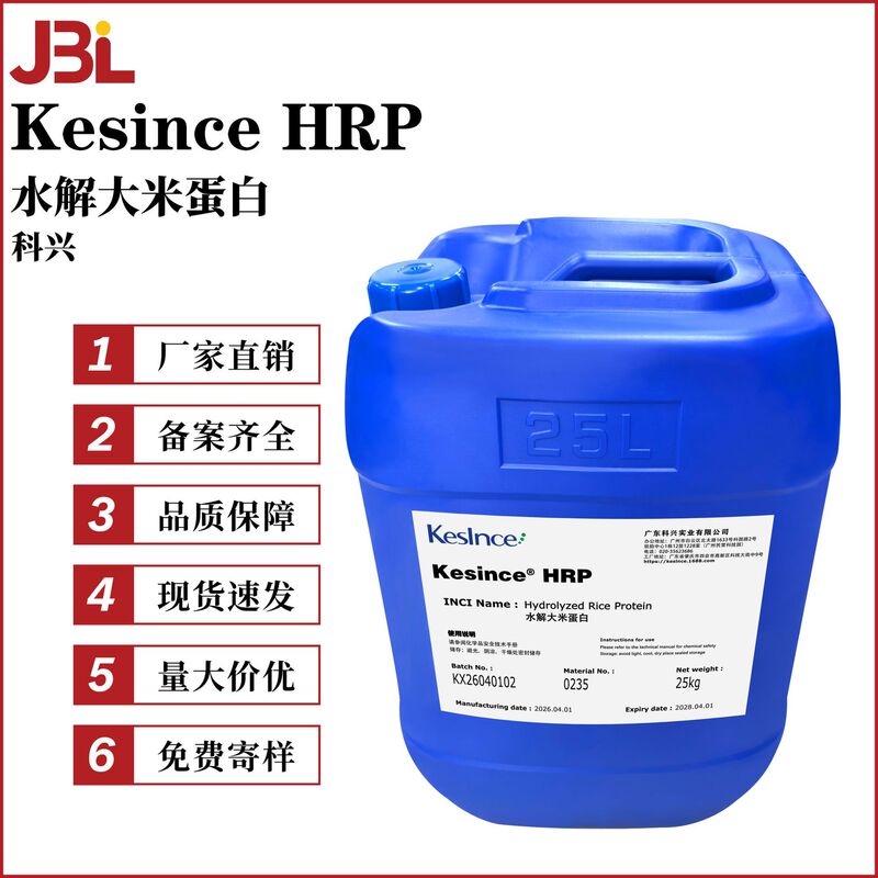 Kexing Kesince Hrp Hydrolyzed Rice Protein Rice Protein Extract Hair Care and Skin Care Kexing Kesince Hrp Hydrolyzed Rice Protein Rice Protein Extract Hair Care and Skin Care