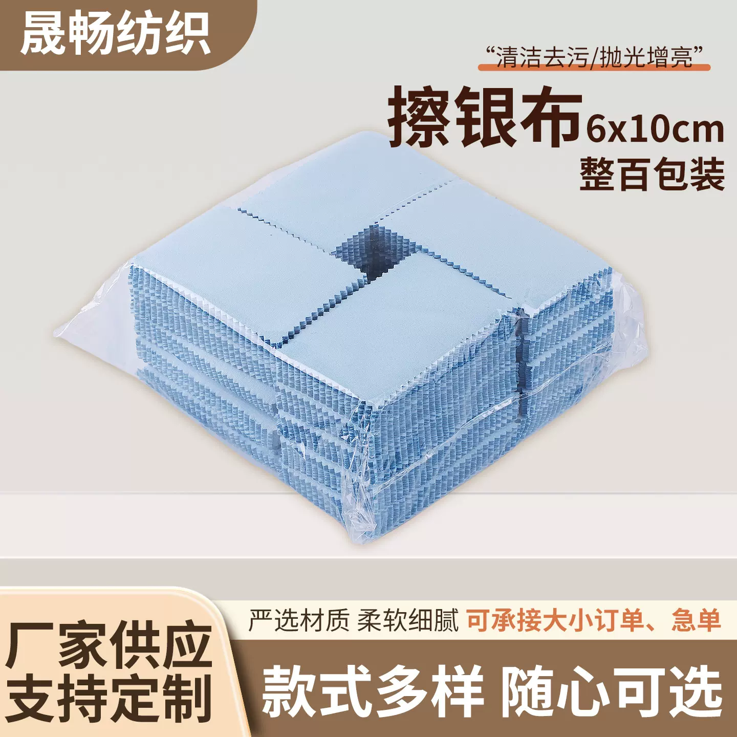 擦银布整百包装6x10cm饰品保养去除氧化擦亮清洁布银饰上光布批发