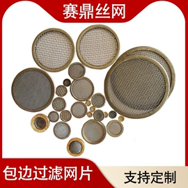 滤片;滤网;其他过滤材料