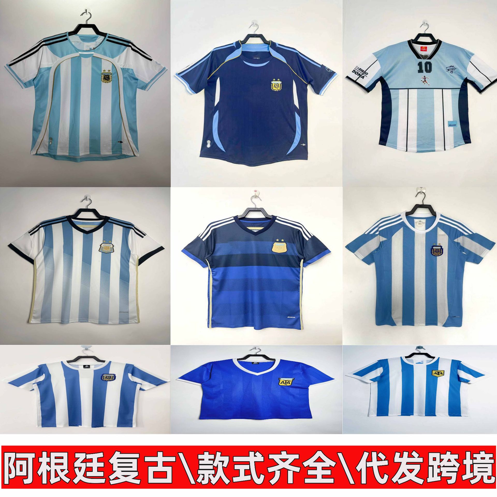 2025 Hot Sale Argentina Retro Football Jersey - Complete Siz