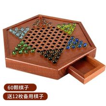 利成号实木木制跳棋跳棋中国玻璃弹珠六角抽屉式弹子紫湖儿童
