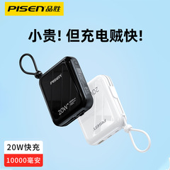 品勝ミニ22.5w急速充電宝10000ミリアンペア移動電源は華為リンゴ充電器に適用される