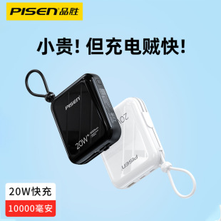 Pinsheng Mini 22.5W Fast Charging Treasure 10000 mA Mobile Power Supply for Huawei Apple Charger