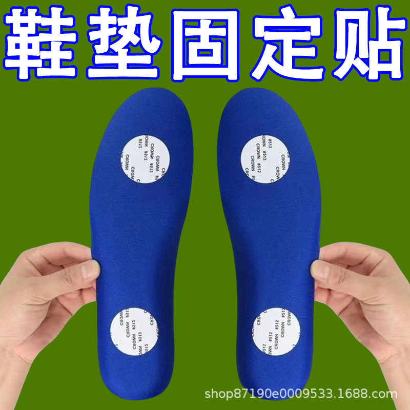 Insole Anti-Slip Pads, Anti-Slip Fixing Stickers, Insole Anti-Slip Adhesive Pads, Self-Adhesive Shoe Tongue Anti-Offset Double-Sided Tape