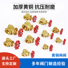 源头工厂黄铜工程闸阀内牙手轮4分6分1寸水表阀门工业水管螺纹