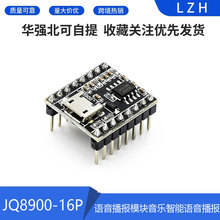�Z������ģ�K���������Z������USB����MP3�R�eģ�KJQ8900-16P