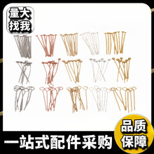粗0.5mm-0.8mm18K包金九字针T字针球针DIY手工串珠针饰品配件材料