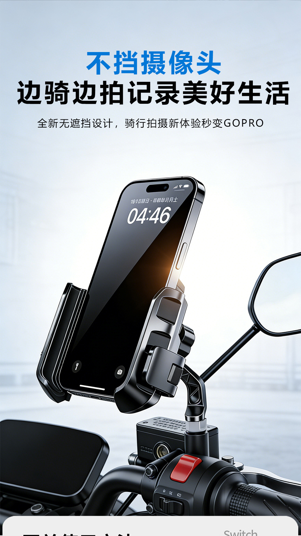 骑行支架详情_07