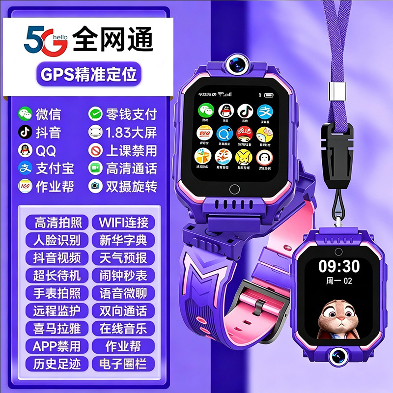 5G Full Netcom + รองรับการดาวน์โหลด M85 + สีม่วง