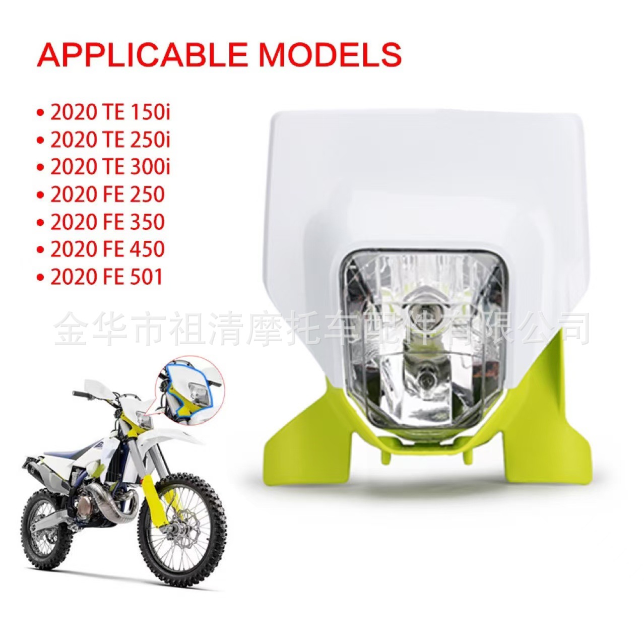 Off-road motorcycle headlight KTM Hoosiwana headlight assembly Constant ship Kweis headlight far and near light