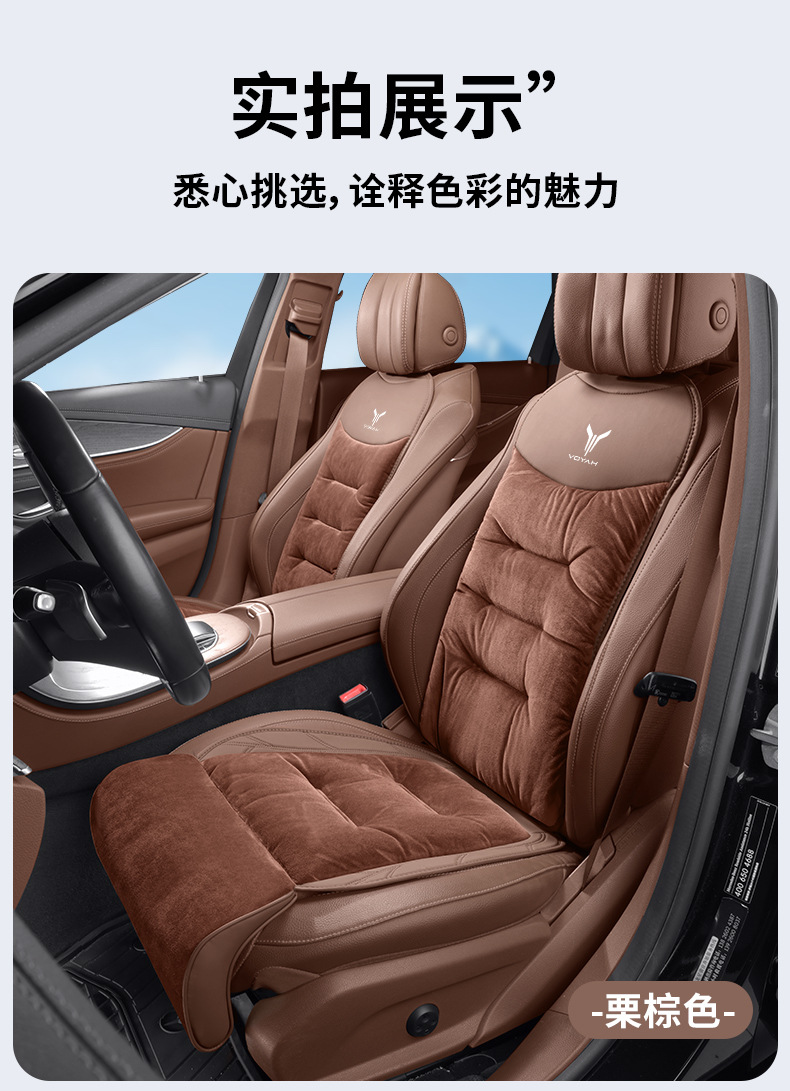 Lantu Free/Zhiyin/Dreamer/Chasing Light/Flannel Leg Rest Cushion Extended Car Warming Seat Cushion Cover