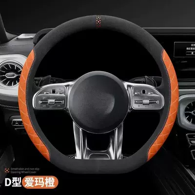 Suede Men's Suede Women's | Steering wheel cover - luxury-model-type-d-emma-orange-36cm