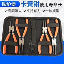 优惠5寸6寸7寸卡簧钳厂家 撑开钳卡环钳挡圈钳卡簧钳子四合一套装