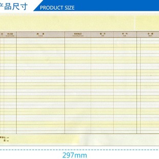 Account Book laser printing paper account book account paper Sima economic edition A4 cash bank Journal SJ122011