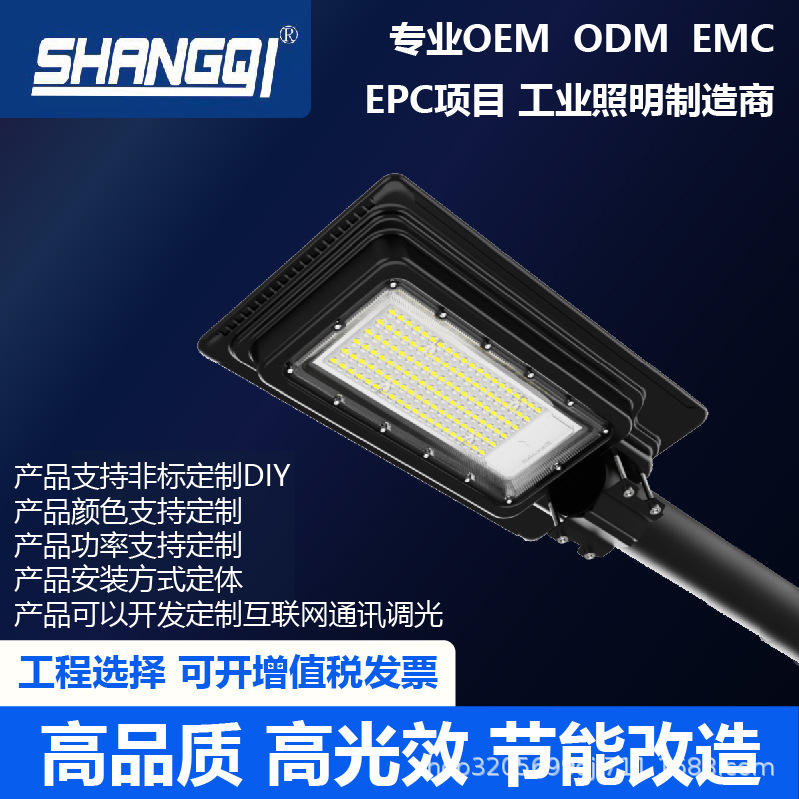 led太阳能路灯带挑臂一体化户外防水大功率高亮庭院灯厂家批发