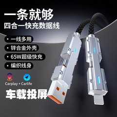 Apple Huawei 携帯電話充電ケーブル 2 対 2 65 ワット高速充電卸売に適した織機ゲスト フォーインワン データ ケーブル