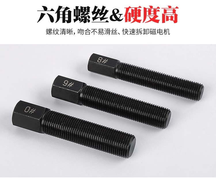 Motorcycle Magneto Puller Removal Combination Engine Flywheel Separation Puller Extractor Motorcycle Repair Tool