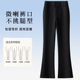 Black Flared Pants Women's Spring and Autumn 2025 New Casual Pants Dummy Pants High Waist Slim-Fit Slimming Pants