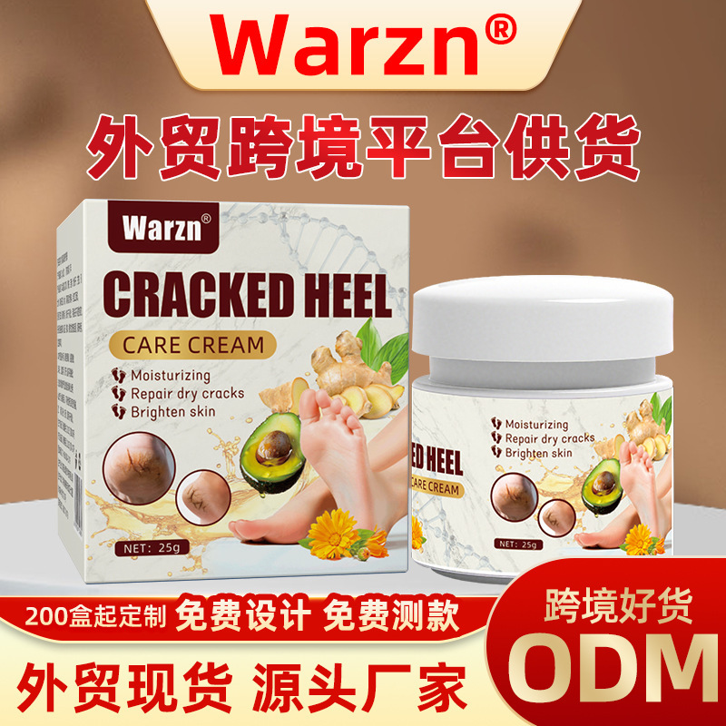 Warzn亚马逊跨境龟裂脚跟护理膏 脚后跟冻裂干裂皴裂润肤膏 wish1|undefined