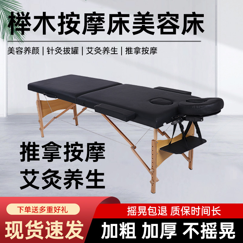 Masaje de beech masaje cama de masaje portátil cama de belleza transfronteriza al por mayor cama de terapia de madera plegable portátil