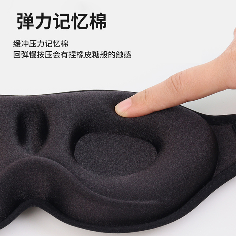3D 立体スリーピングアイマスクメモリリバウンドコットンシェーディングノーズウィング昼休み調整可能なスリープアイマスクカスタマイズ|undefined