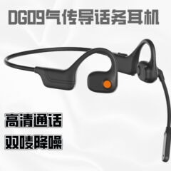 通話ヘッドセット ワイヤレス ノイズリダクション ビジネス Bluetooth ヘッドセット マイク ポール イヤホンではない HD 通話 非骨伝導ヘッドセット