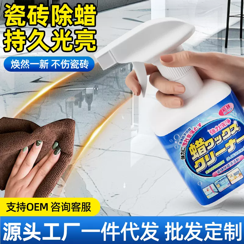 瓷砖专用除蜡清洁剂地板砖表面增亮强力去污去腊新房开荒清洗神器