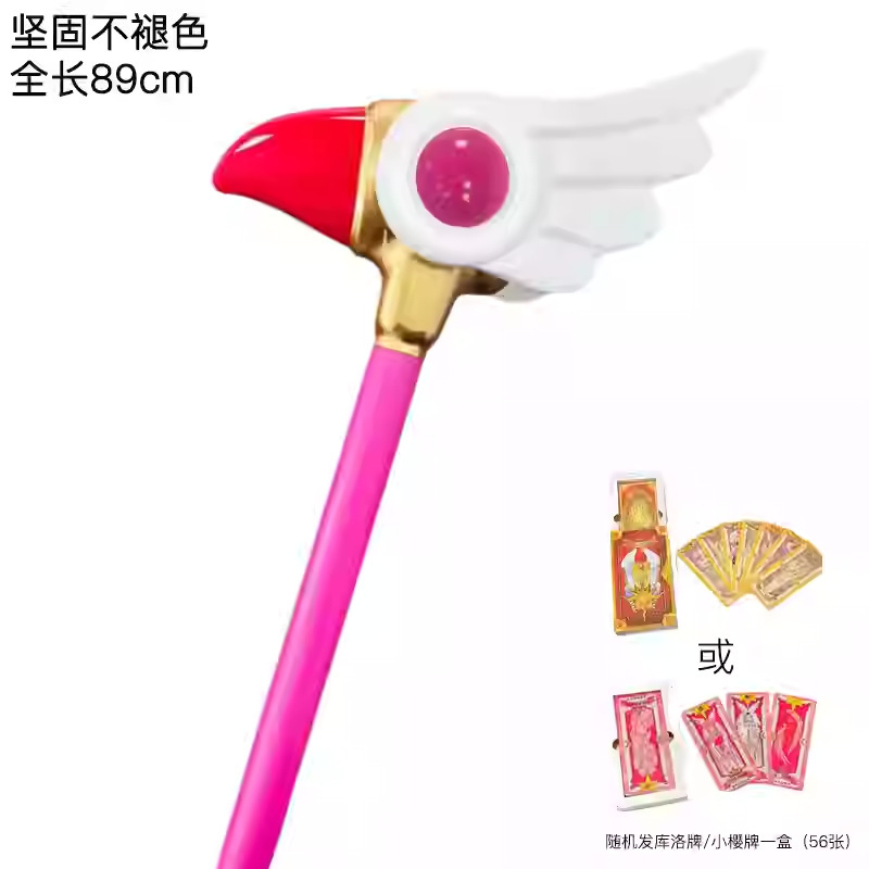 现货二次元小樱cos魔杖道具武器梦星之鸟头棒动漫少女百变小樱杖m|undefined