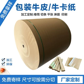 牛皮纸;其他工业用纸;新闻纸
