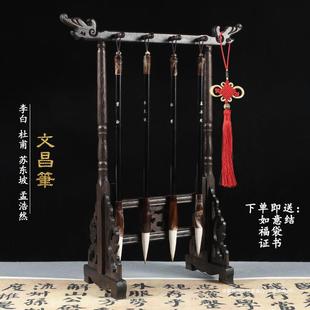 Wenchang Brush 4 Pieces + Solid Wood Pen Hanging Set Brush Holder Student Desk Ornaments Engraved with the Four Great Poets Li Bai and Du Fu