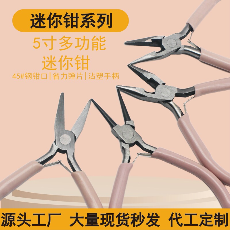 国境を越えた売れ筋 diy 手作りプライヤーバームチックプライヤージュエリーバームチックワイヤープライヤー 5inch ミニバームチックプライヤー在庫あり|undefined