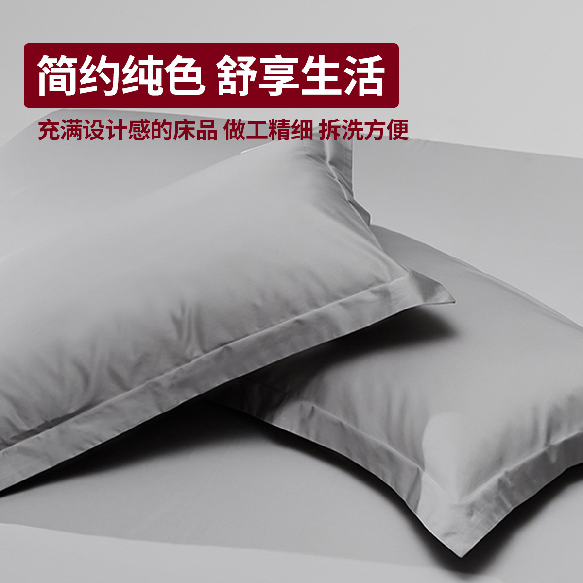 Un par de fundas de almohada de algodón de algodón de fibra larga de satén