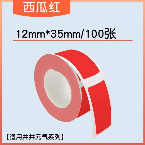 12mm*35 watermelon red-interval paper