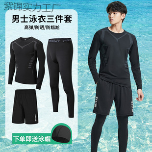 Men's Swimsuit, Wetsuit, Sun Protection, Long-Sleeved Pants, Full Body Equipment, Jellyfish Suit, Swimming, Surfing and Snorkeling Split Suit
