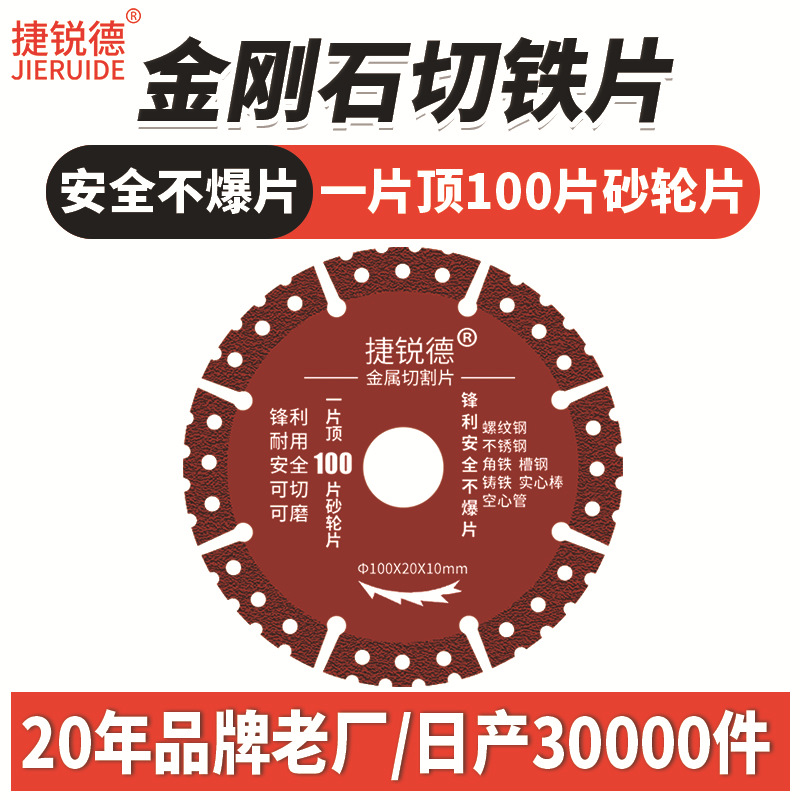 厂家批发钎焊金刚石切割片金属不锈钢切铁锯片