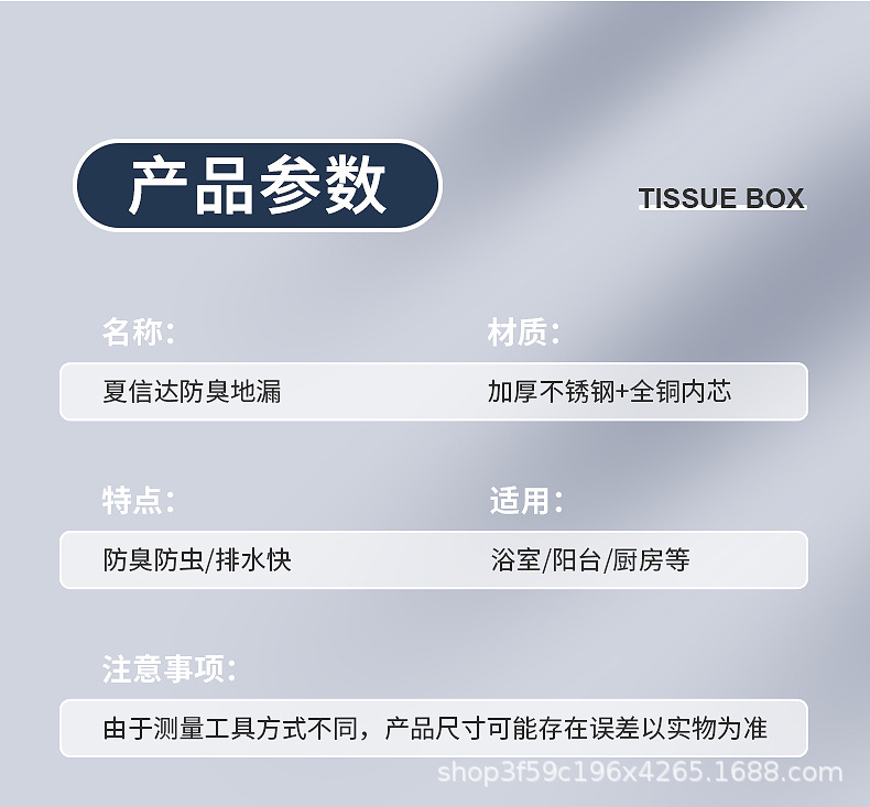 地漏_20.jpg?x-oss-process=image/format,png