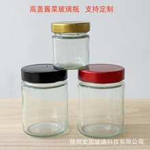 包装玻璃瓶生产厂家批发定制加工酱菜酱料辣椒酱果酱密封玻璃罐子