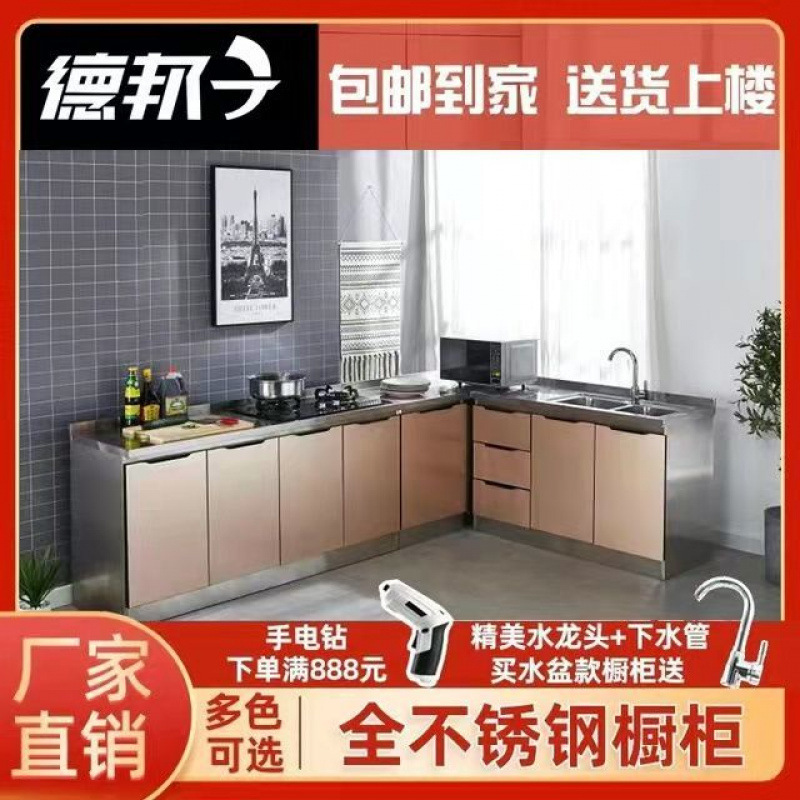 不锈钢家用简易灶台水盆钢一体收纳碗橱组装经济厨房柜子储物柜厂|undefined