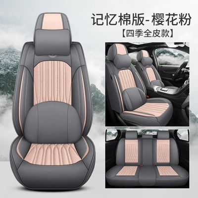 Four Seasons Pad | Silk Car Seat Cover Car Seat - sakura-pink-memory-foam-version-full-leather-general-purpose