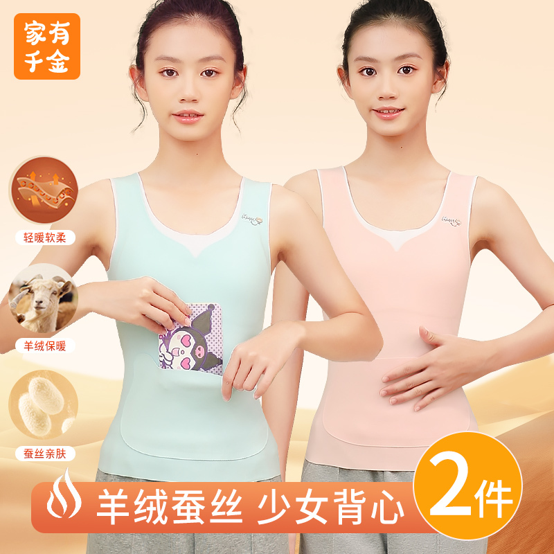 Warm Vest for Teenage Girls with Chest Pads, Fixed Cups, Fleece-Lined, Thickened, Suitable as Base Layer for Middle School Students