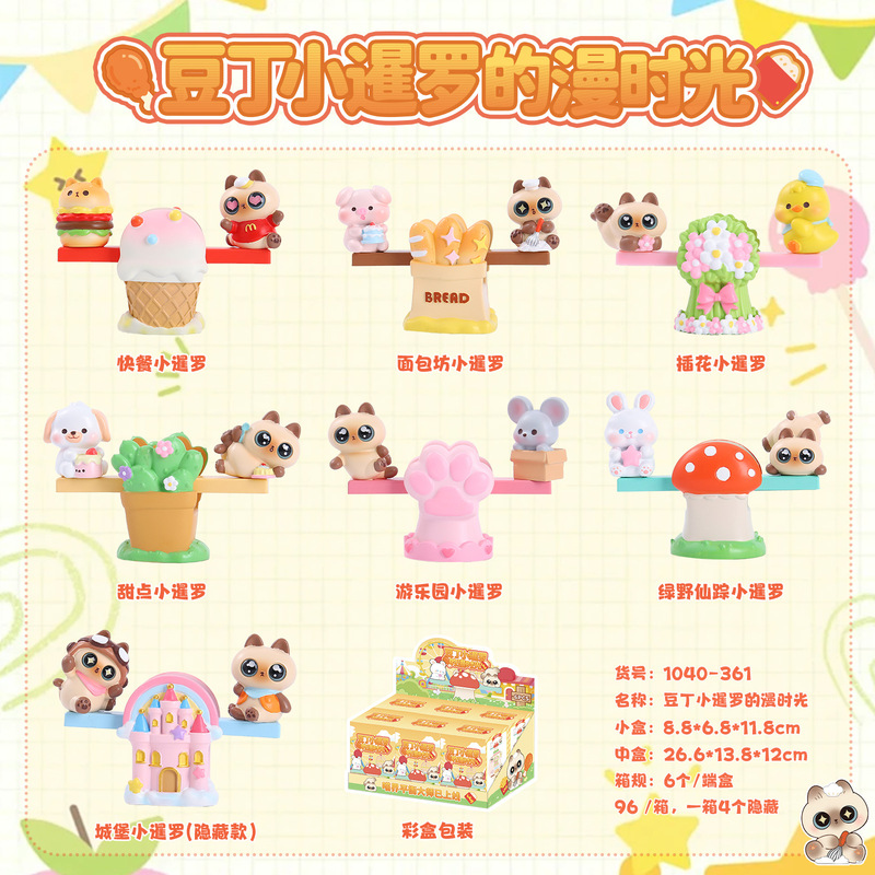 小红书热卖乡间小路上的隐身猫盲盒动漫同款创意潮玩摆件节日礼物|undefined