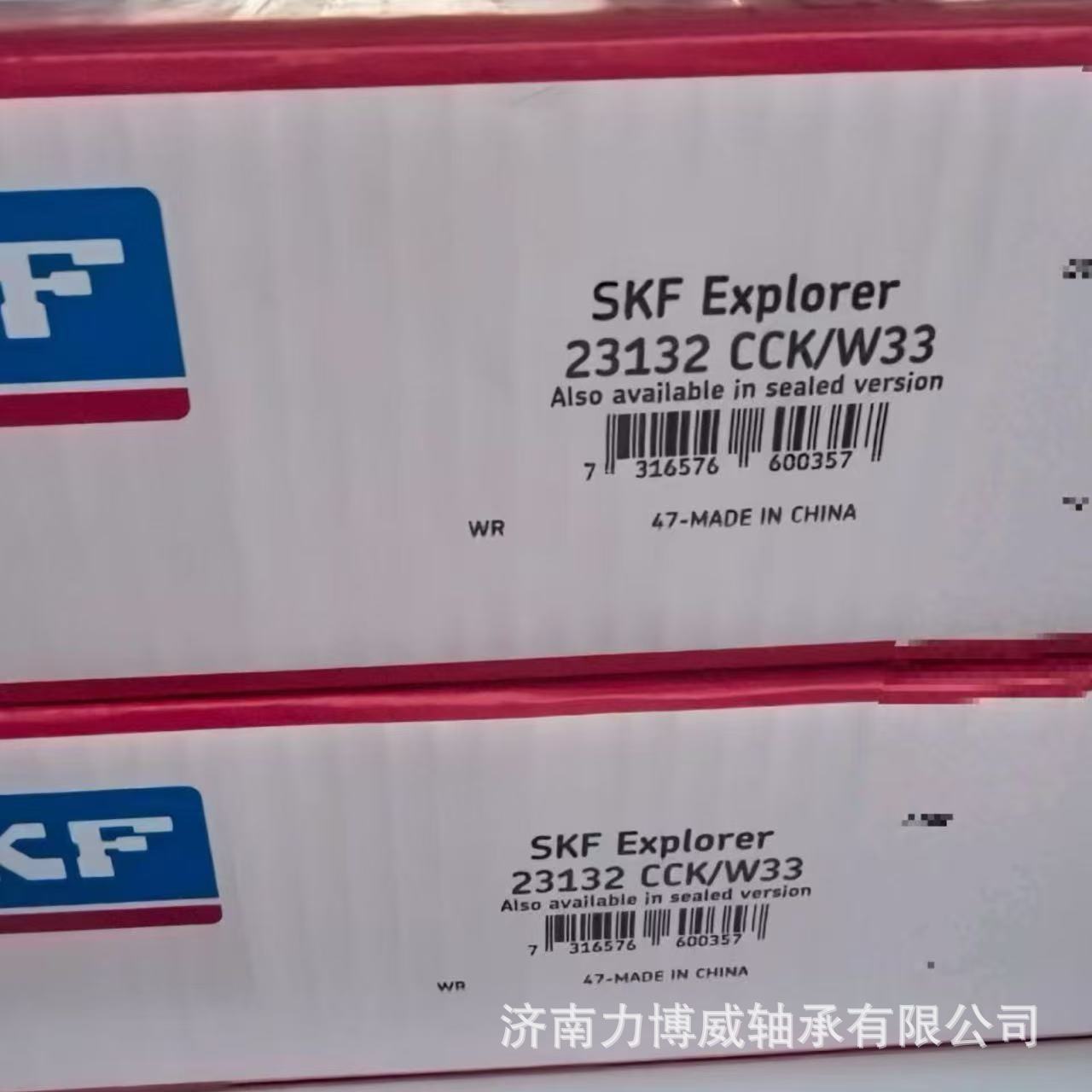 SKF原装正品23132CCK/W33轴承 23132轴承 SKF23132轴承