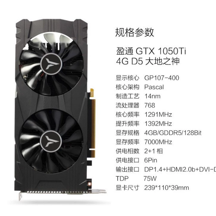 盈通 graphics card GTX1050TI 4G DDR5 Бог Земли