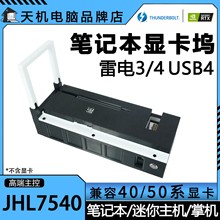 �Pӛ�����3/4����@���]�Uչegpu�ƙCUSB4С���CPCIE��չJHL7540