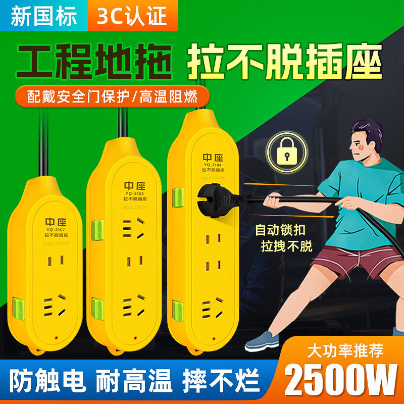 大功率插排防摔拉不脱充电插座电动车延长线工地用地拖防爆接线板