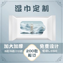 湿巾加logo广告清洁湿巾公司logo图案酒店餐饮会所用加厚湿巾批发