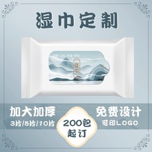 湿巾定制公司logo图案酒店餐饮会所用加大加厚广告湿毛巾工厂定做